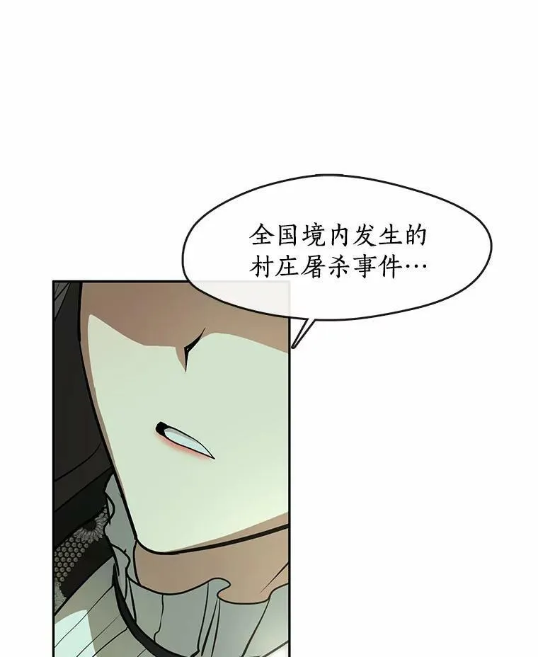 54.你是不是很害怕？ 第26页