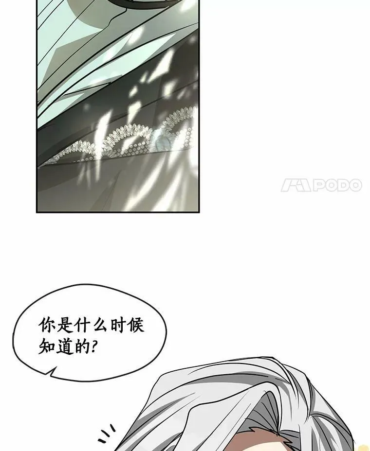 54.你是不是很害怕？ 第27页