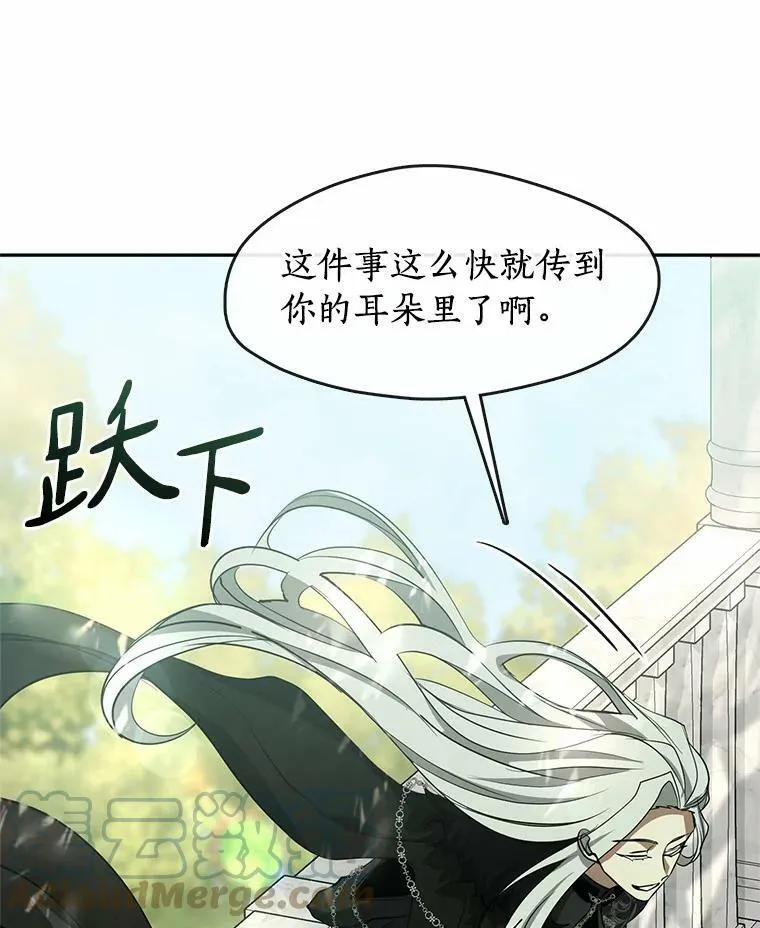 54.你是不是很害怕？ 第29页