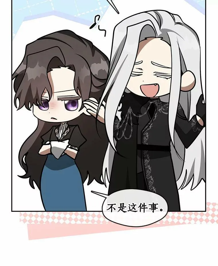 54.你是不是很害怕？ 第32页