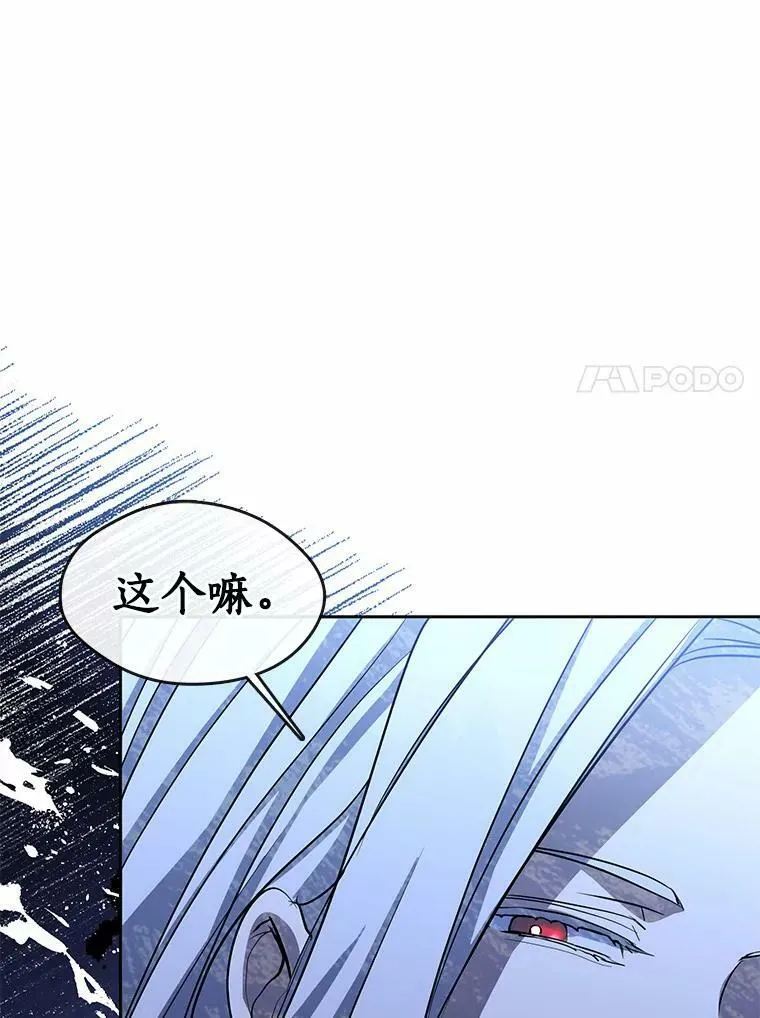 54.你是不是很害怕？ 第34页