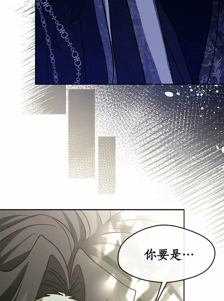 54.你是不是很害怕？ 第36页