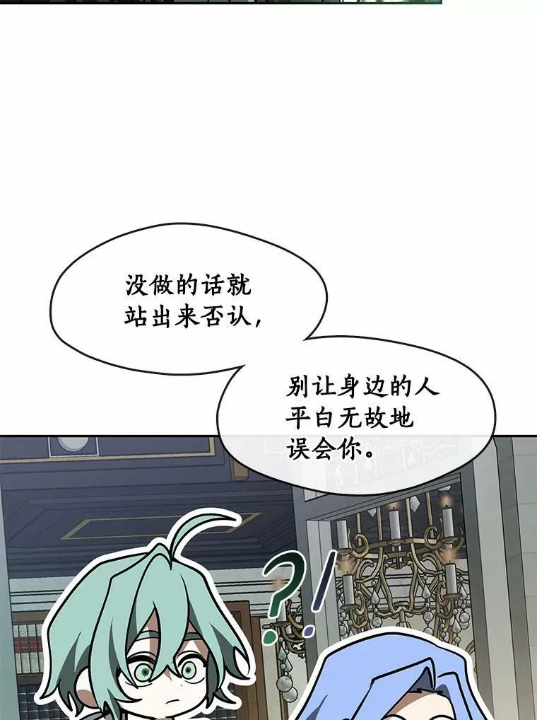 54.你是不是很害怕？ 第38页