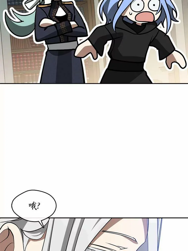 54.你是不是很害怕？ 第39页