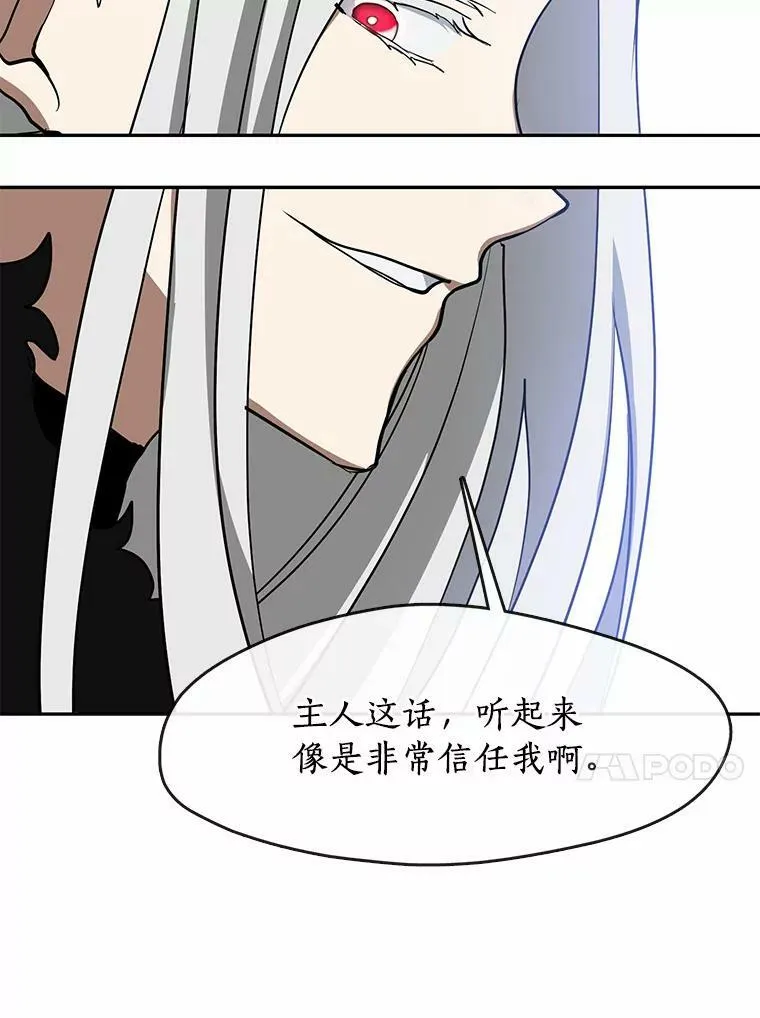 54.你是不是很害怕？ 第40页