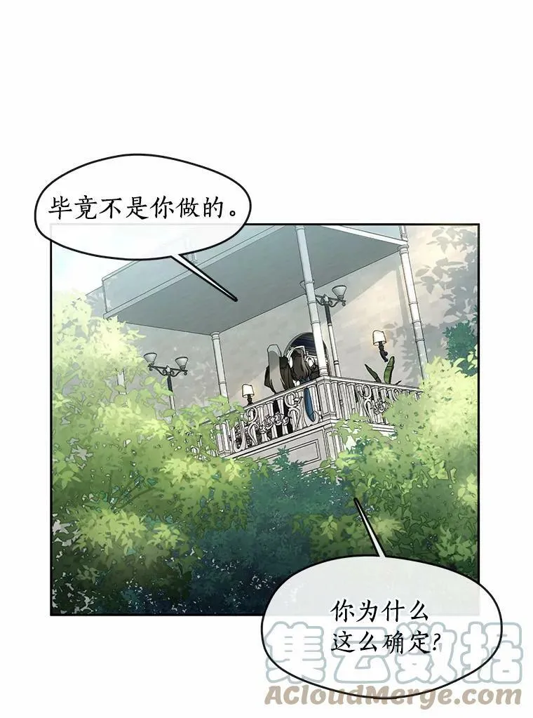 54.你是不是很害怕？ 第41页