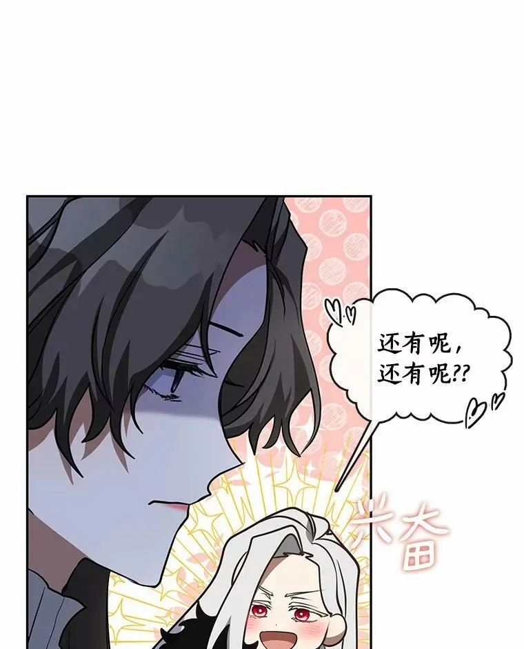 54.你是不是很害怕？ 第43页