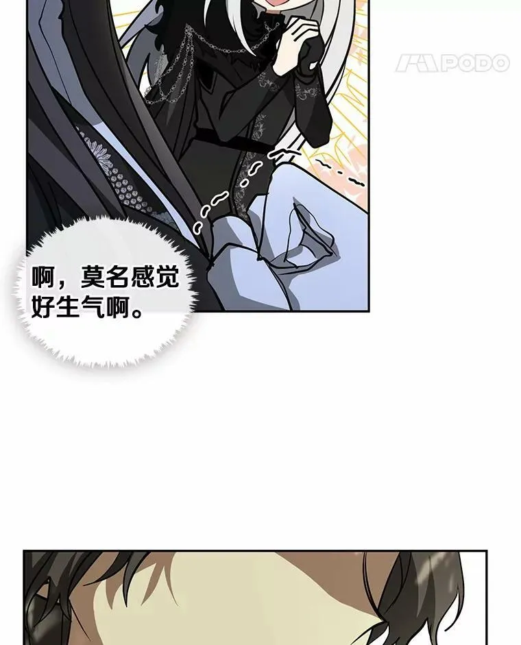 54.你是不是很害怕？ 第44页
