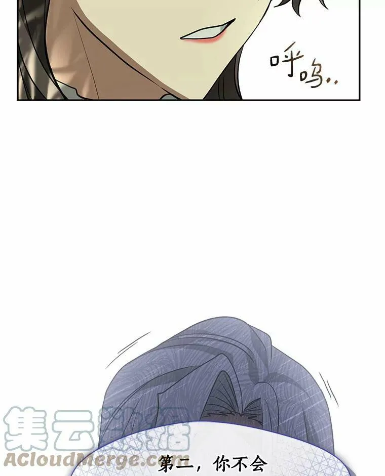 54.你是不是很害怕？ 第45页