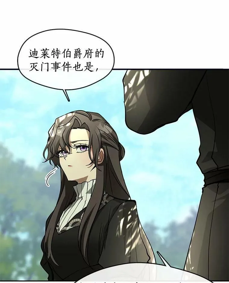 54.你是不是很害怕？ 第48页