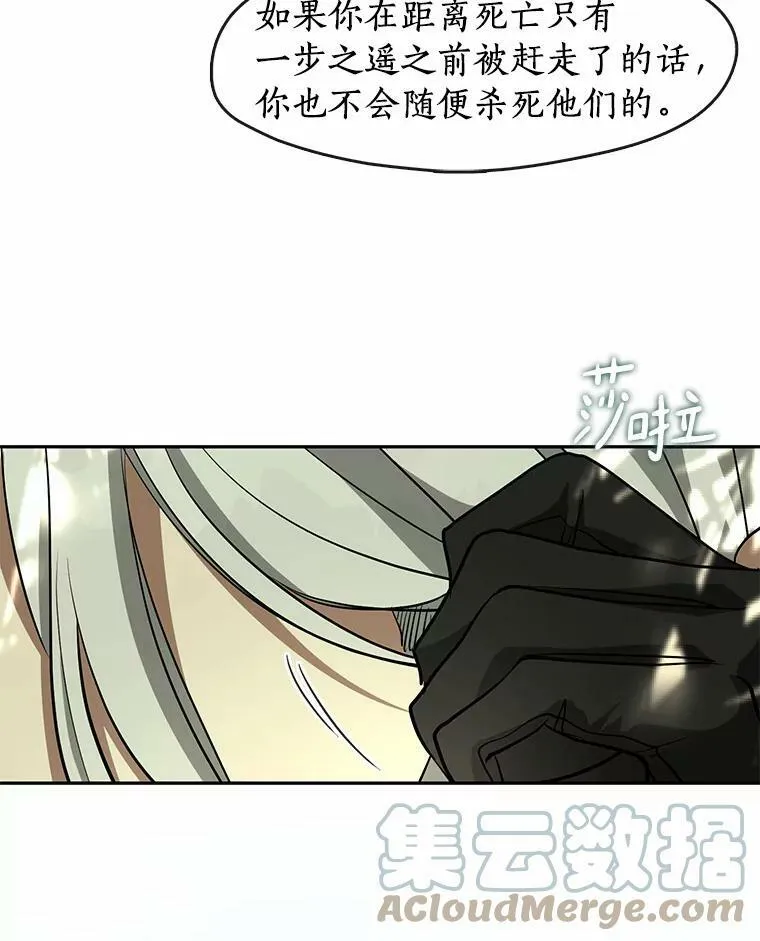 54.你是不是很害怕？ 第49页