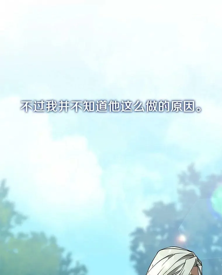 54.你是不是很害怕？ 第50页