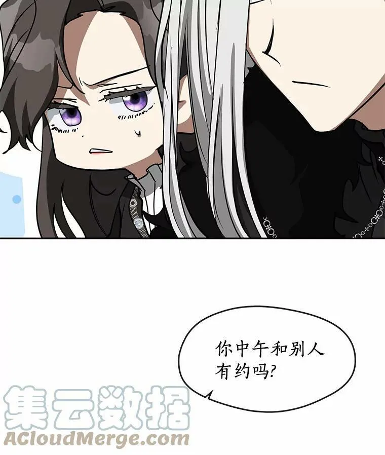 54.你是不是很害怕？ 第53页