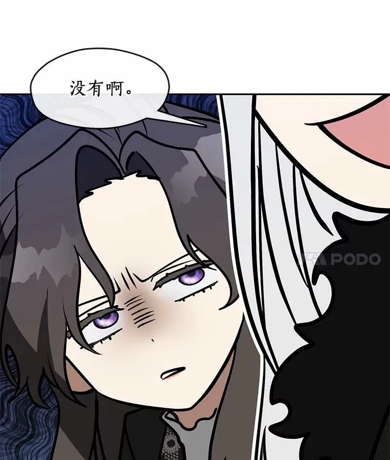 54.你是不是很害怕？ 第54页