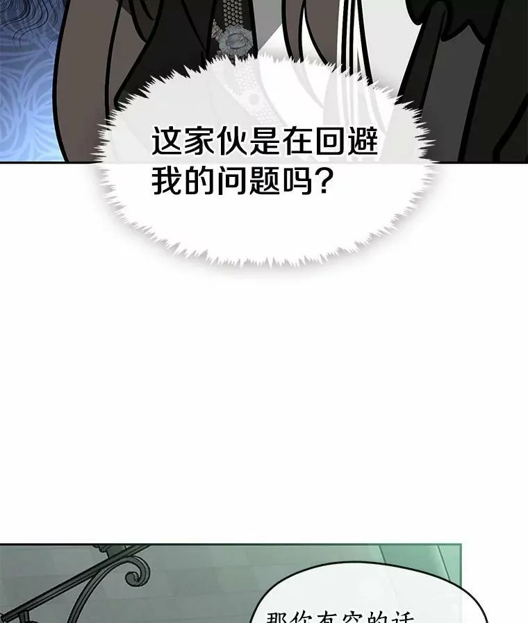 54.你是不是很害怕？ 第55页