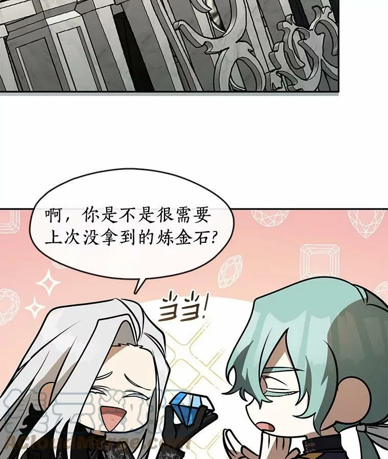 54.你是不是很害怕？ 第57页