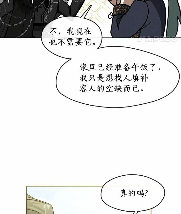 54.你是不是很害怕？ 第58页