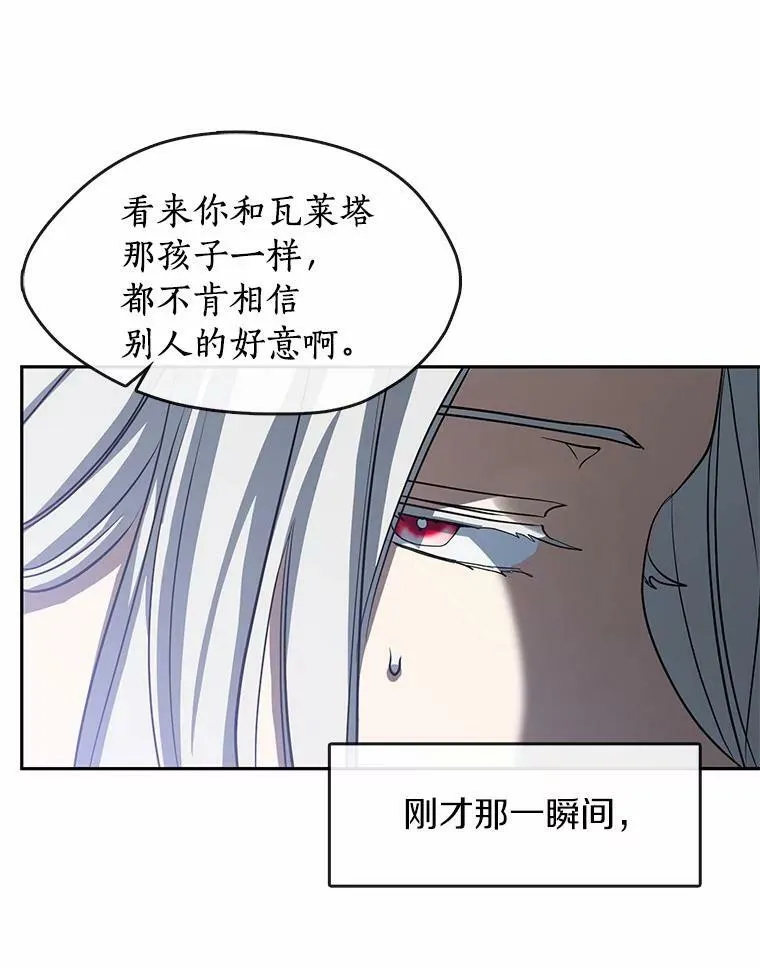 54.你是不是很害怕？ 第60页