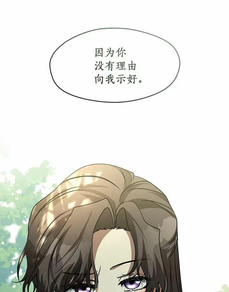 54.你是不是很害怕？ 第62页