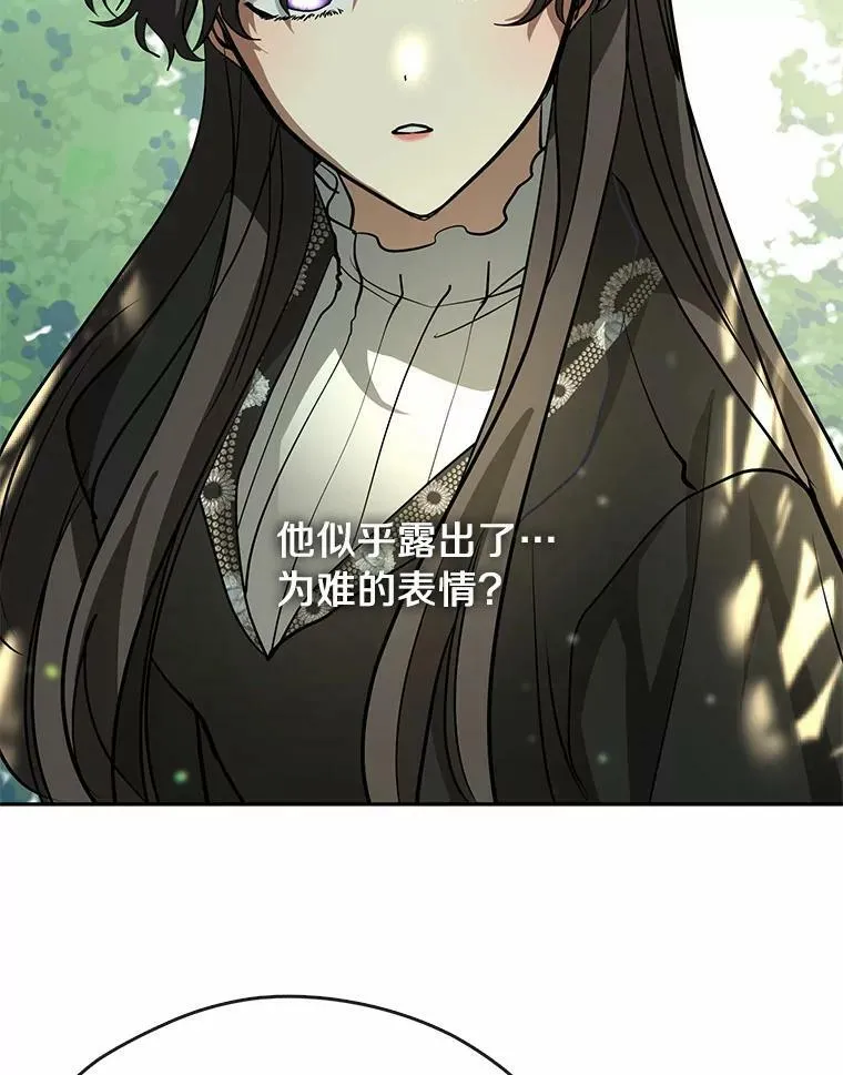 54.你是不是很害怕？ 第63页