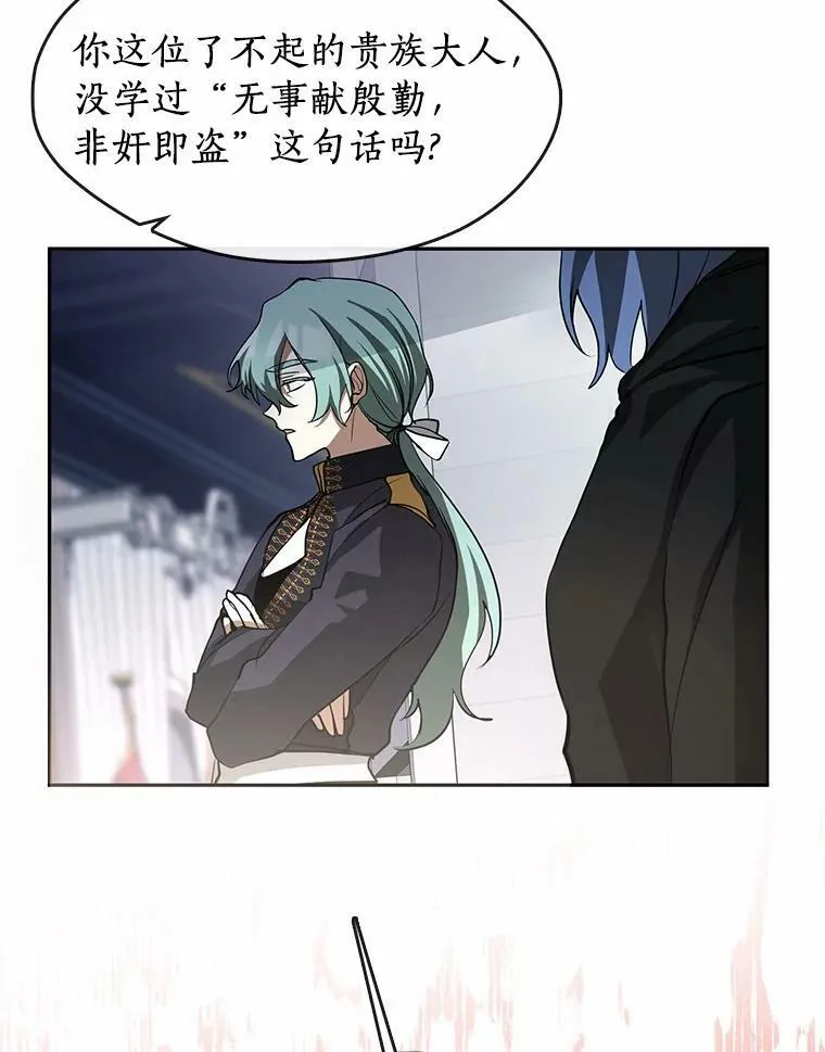 54.你是不是很害怕？ 第64页