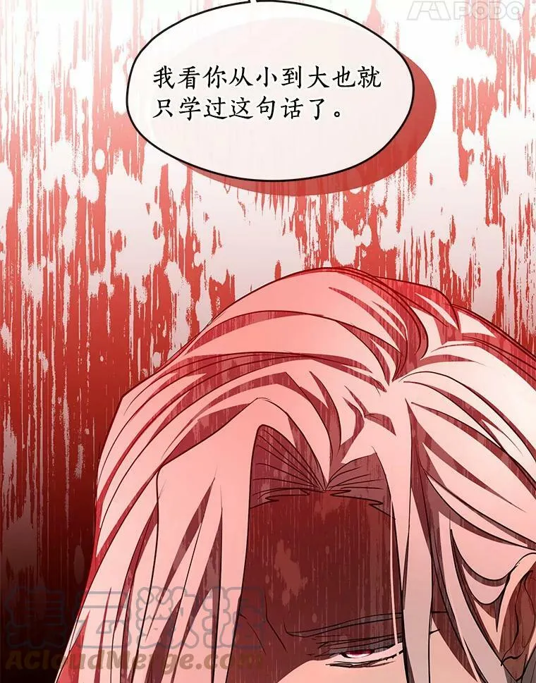 54.你是不是很害怕？ 第65页