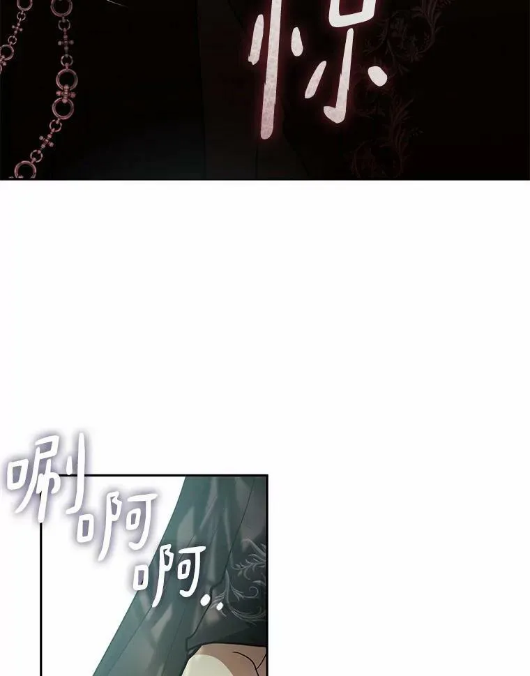 54.你是不是很害怕？ 第67页
