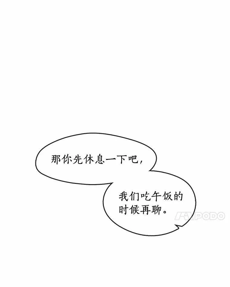 54.你是不是很害怕？ 第71页