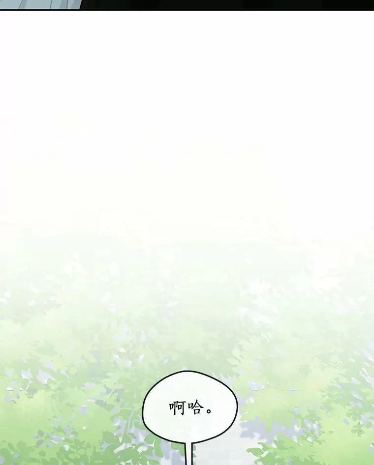 54.你是不是很害怕？ 第76页