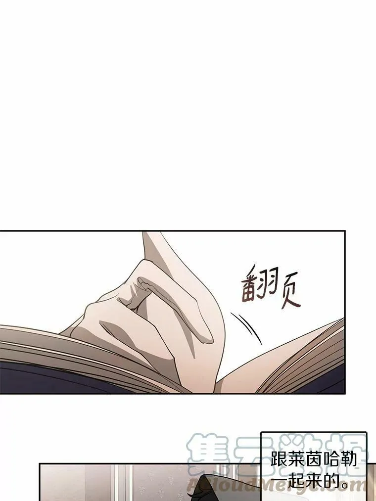 54.你是不是很害怕？ 第81页