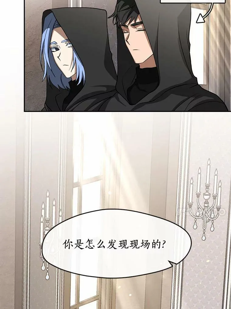 54.你是不是很害怕？ 第82页