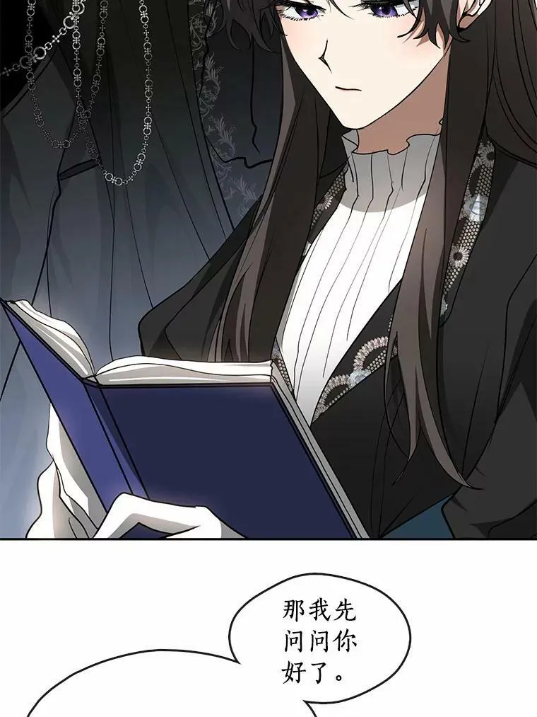 54.你是不是很害怕？ 第86页