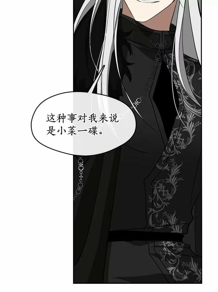 54.你是不是很害怕？ 第90页
