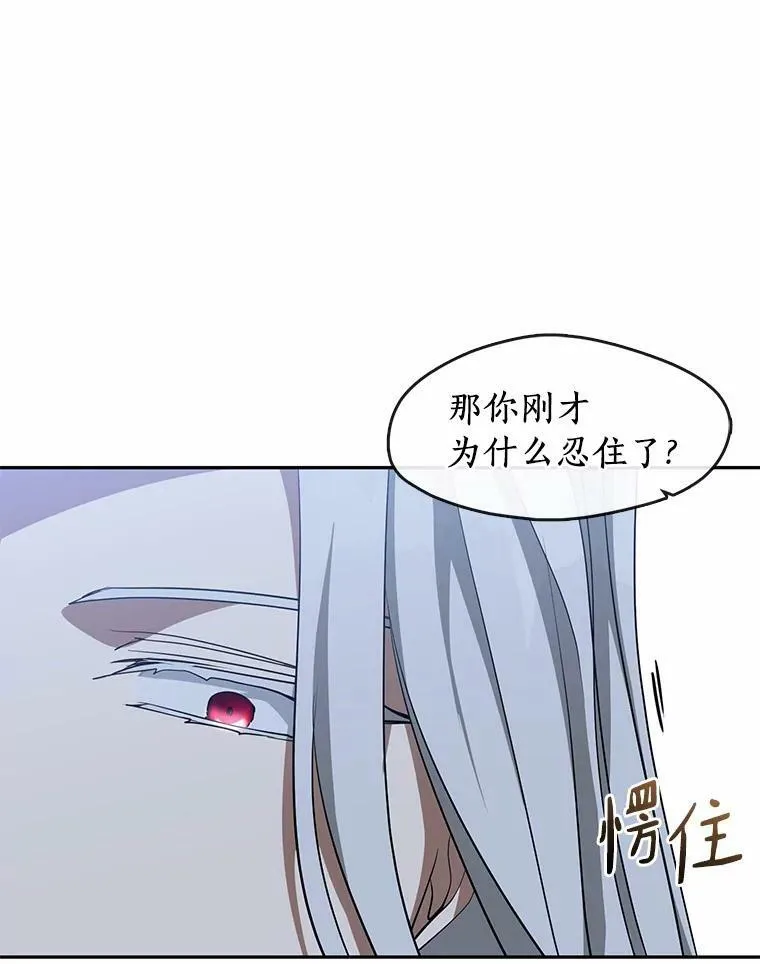 54.你是不是很害怕？ 第91页
