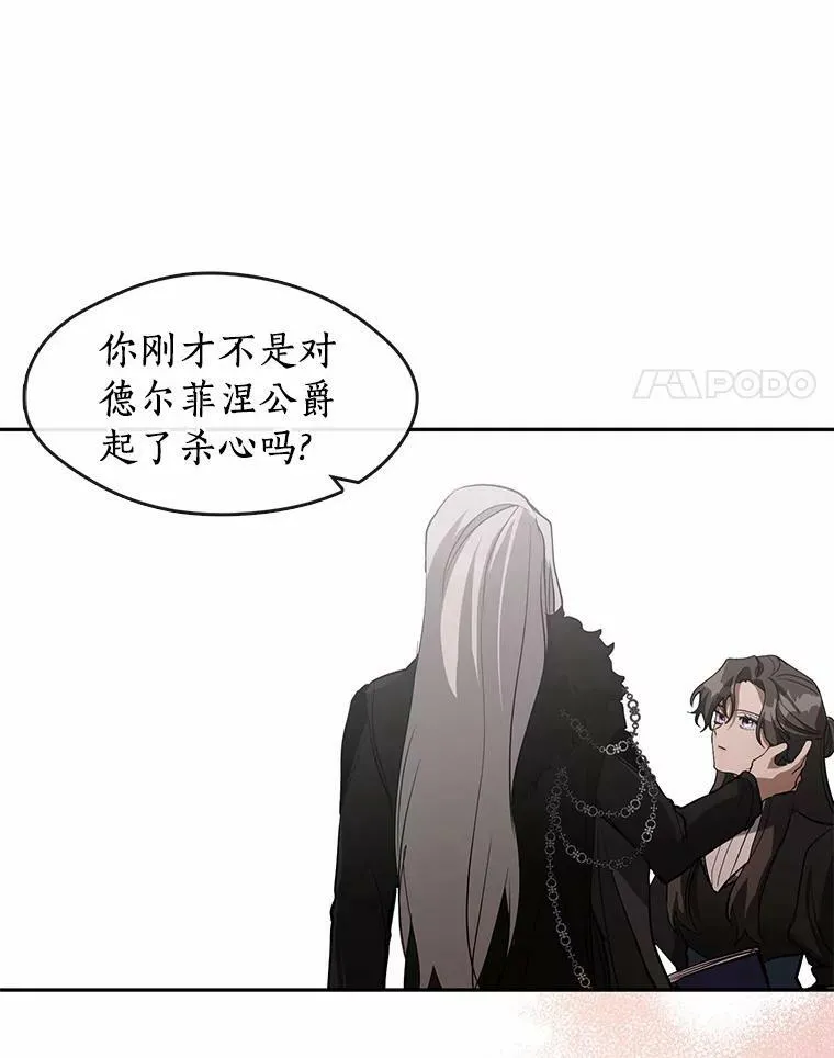 54.你是不是很害怕？ 第92页
