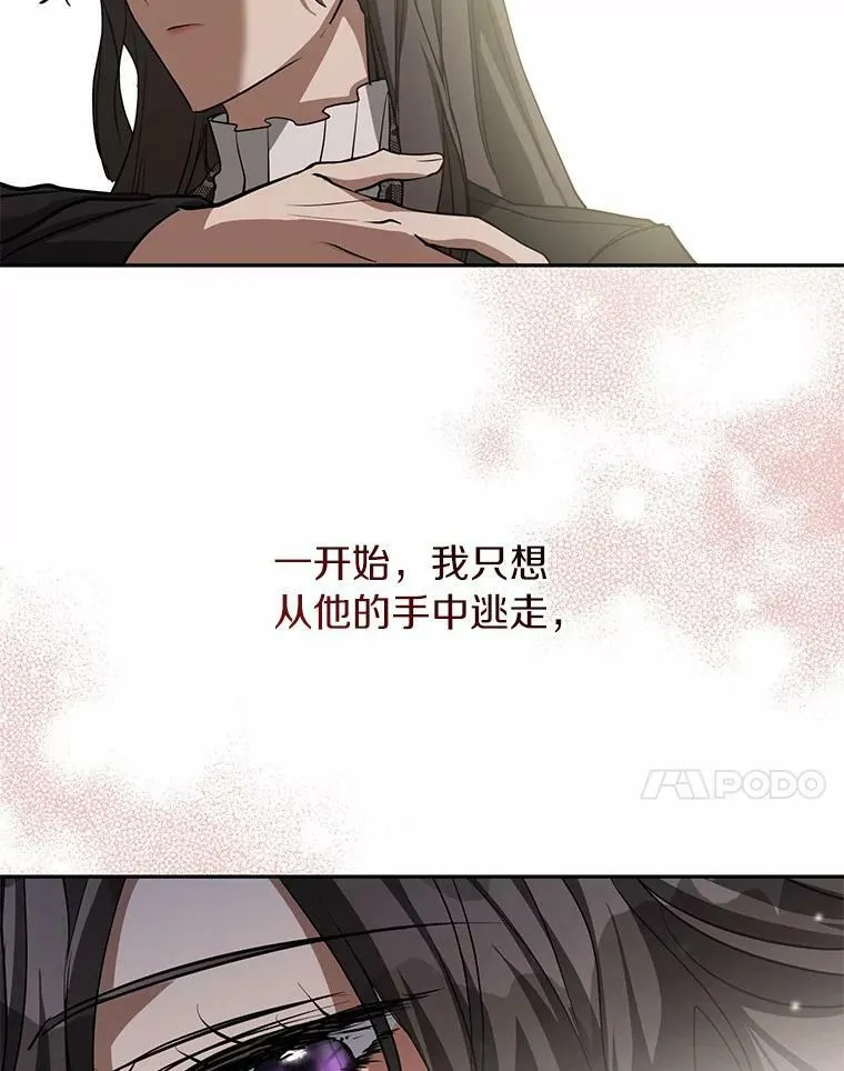 54.你是不是很害怕？ 第95页