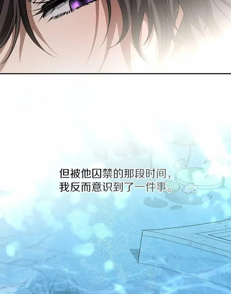 54.你是不是很害怕？ 第96页