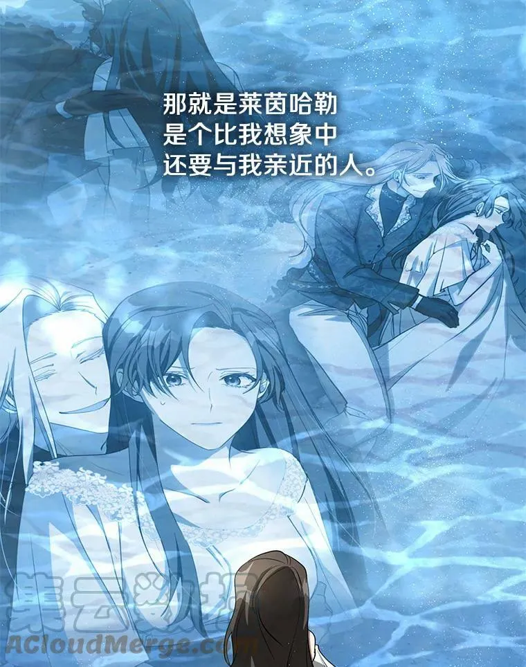 54.你是不是很害怕？ 第97页