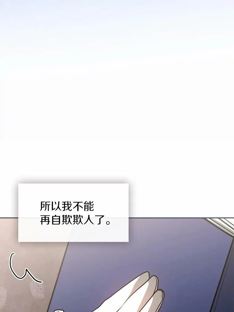 54.你是不是很害怕？ 第103页