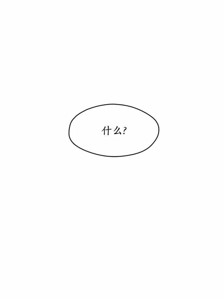 54.你是不是很害怕？ 第107页