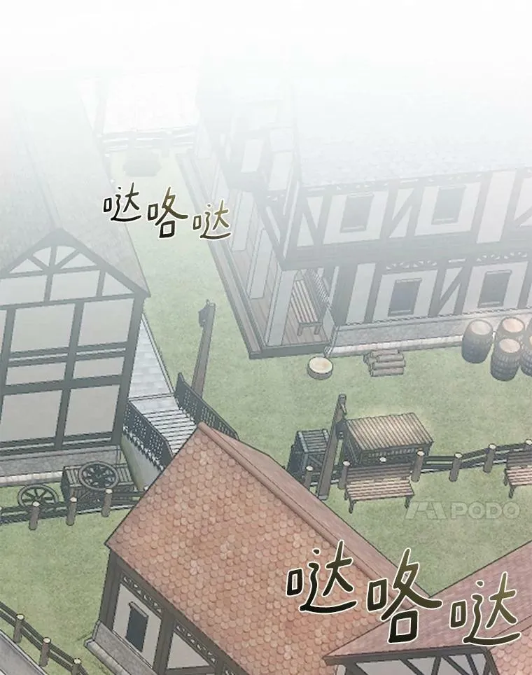 54.你是不是很害怕？ 第108页