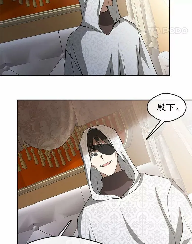 54.你是不是很害怕？ 第112页