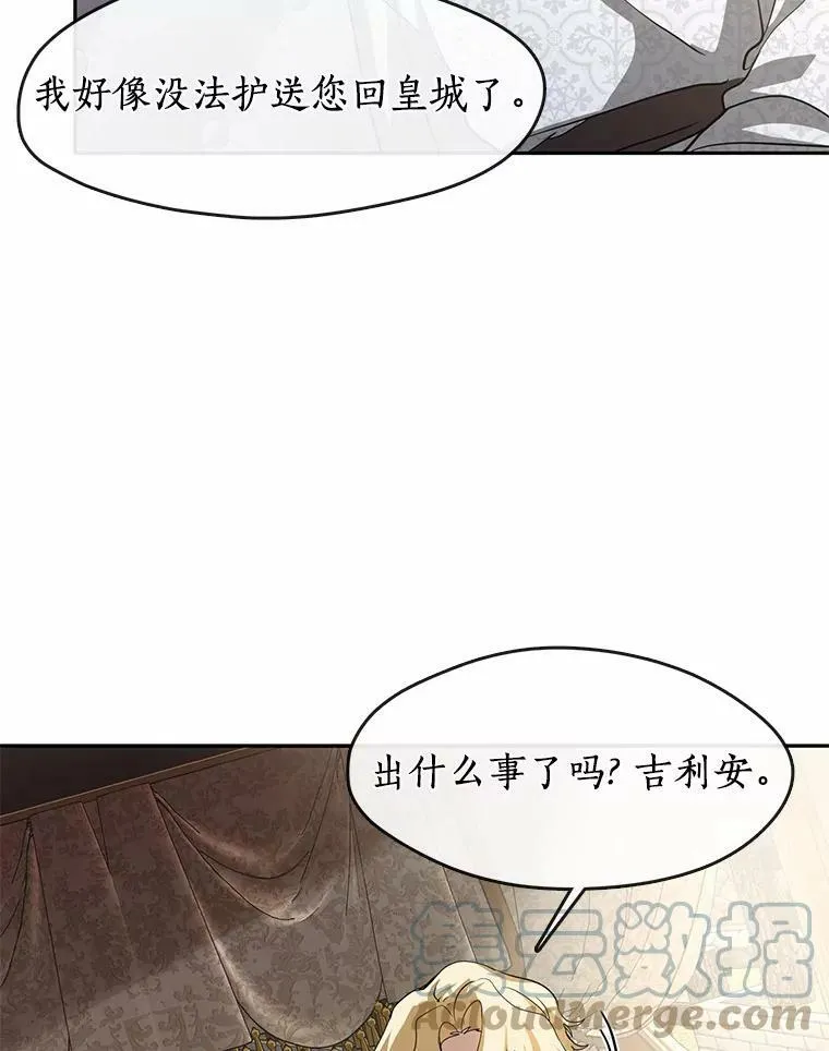 54.你是不是很害怕？ 第113页