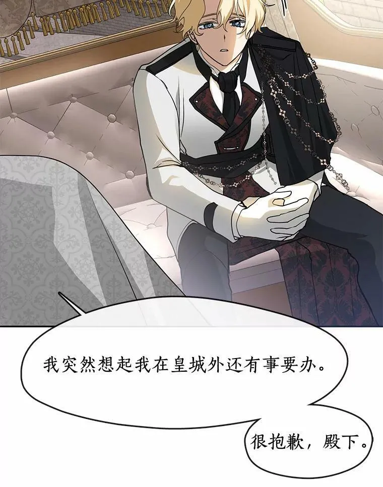 54.你是不是很害怕？ 第114页