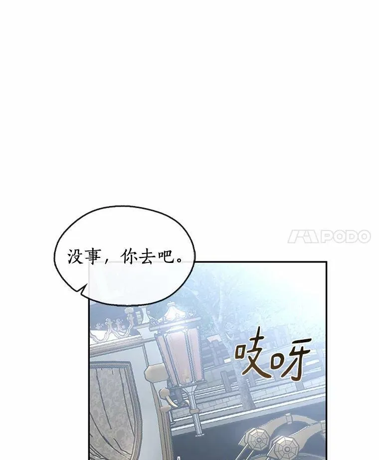 54.你是不是很害怕？ 第115页