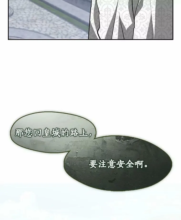 54.你是不是很害怕？ 第118页