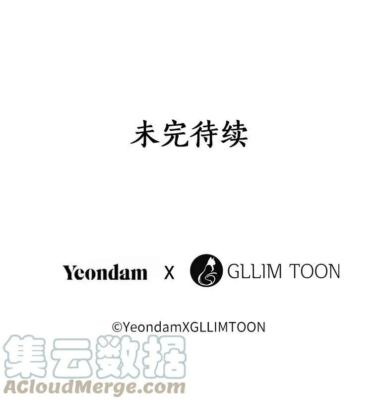 54.你是不是很害怕？ 第121页