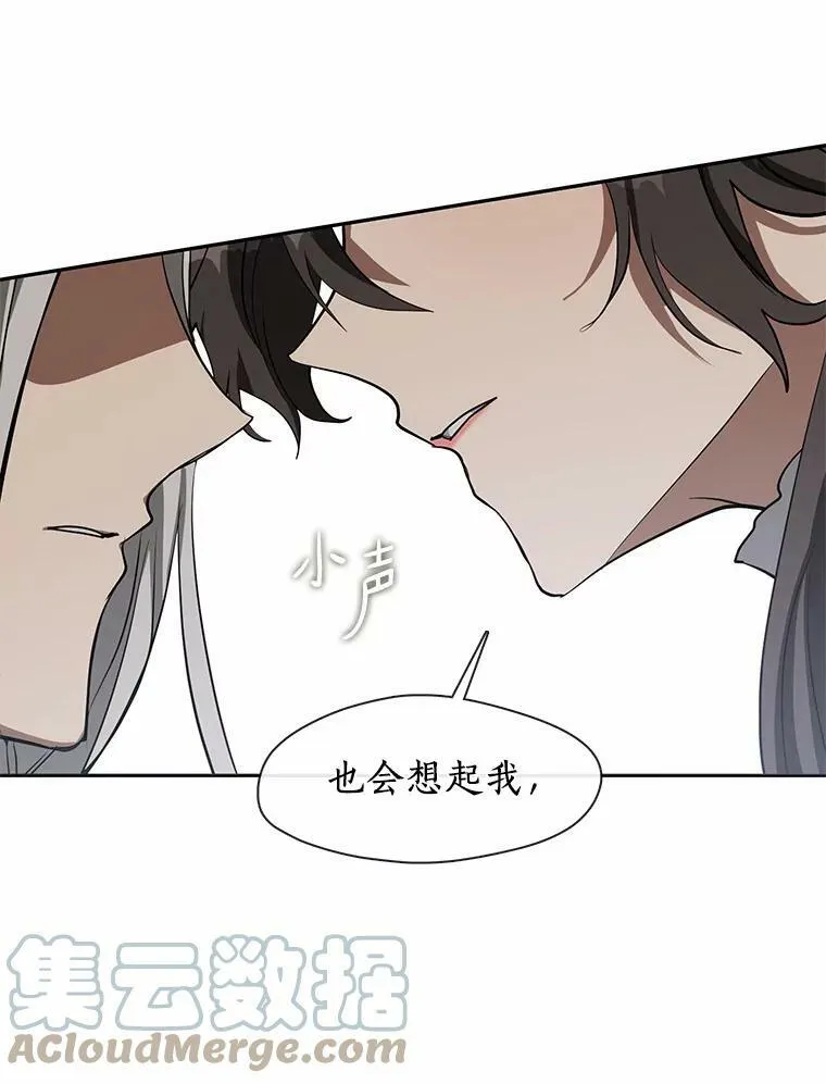 55.商议 第5页
