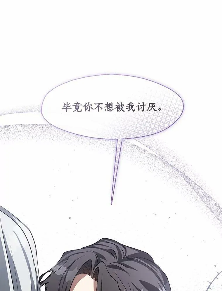 55.商议 第6页