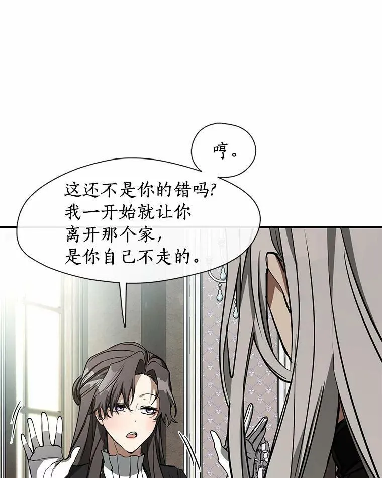 55.商议 第12页